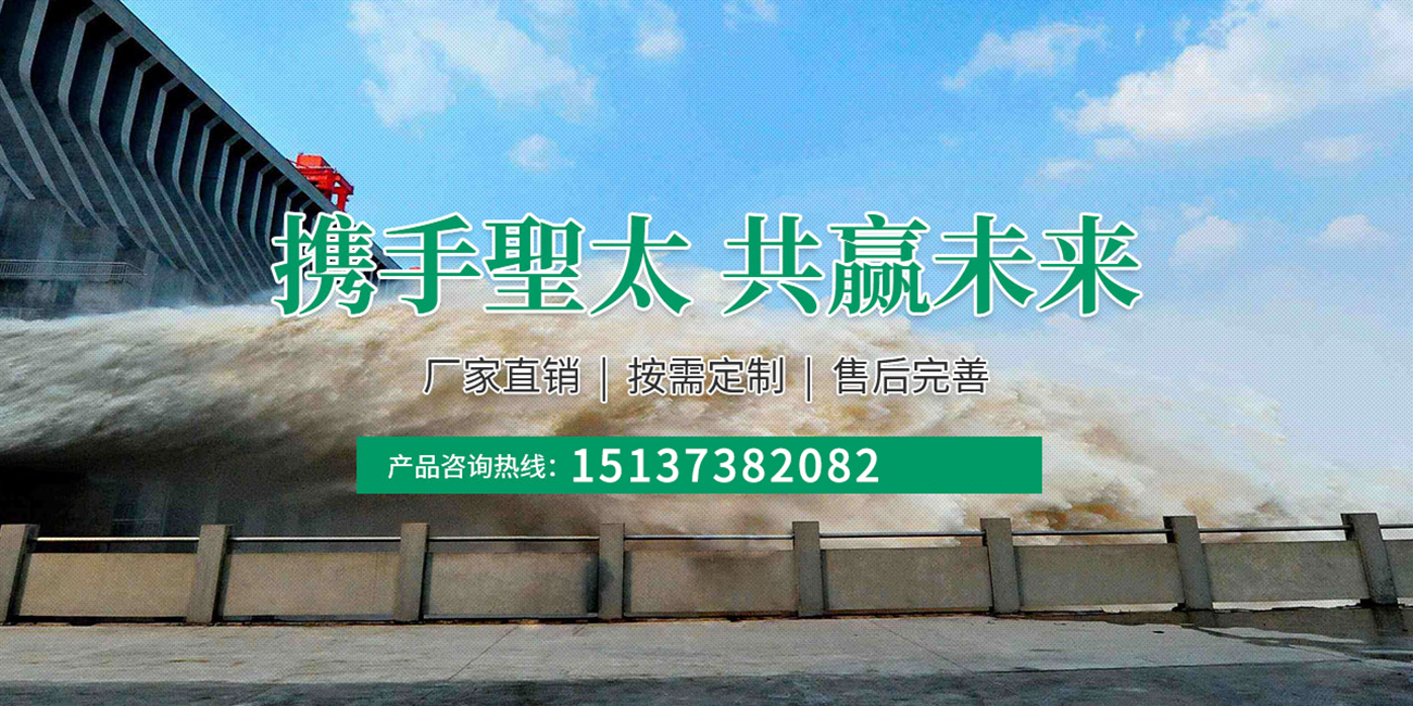 河南聖太水工機(jī)械科技有限公司